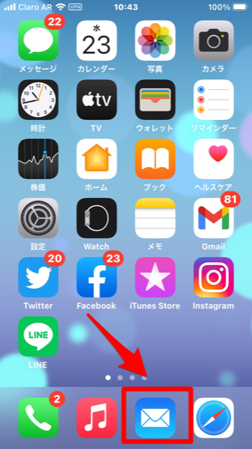 「メール」アプリ
