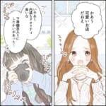 SNSに魂を奪われた女【#1】