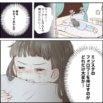 SNSに魂を奪われた女【#5】