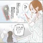 SNSに魂を奪われた女【#8】