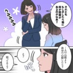 【結婚マウント】結婚相談所に登録した私を馬鹿にしてくる既婚同僚に、ビシッとカウンター決めます！