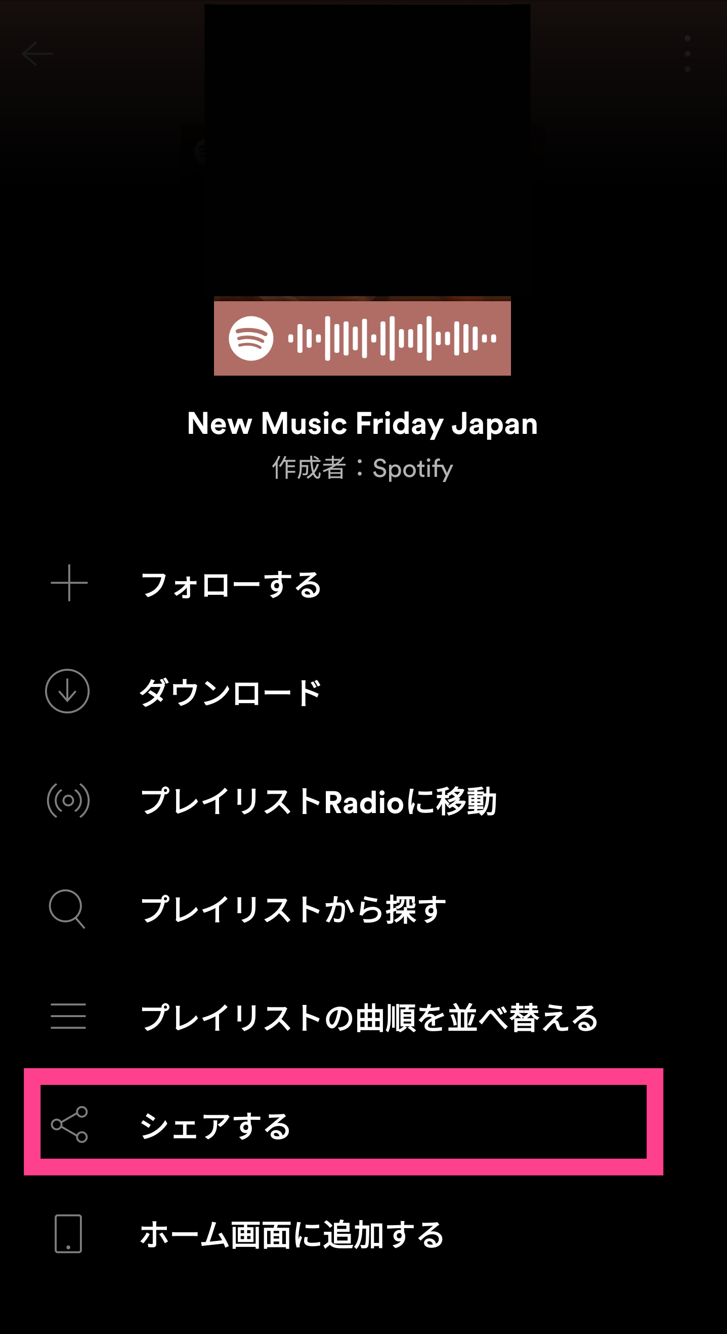 Spotify 無料プランで音楽を楽しむ 有料プランとの比較も Apptopi パート 3