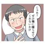 【出産撮影希望】もうすぐ出産を控えた私のもとに義父がやってきて「出産を撮影させてほしい」と頼み込んできて…