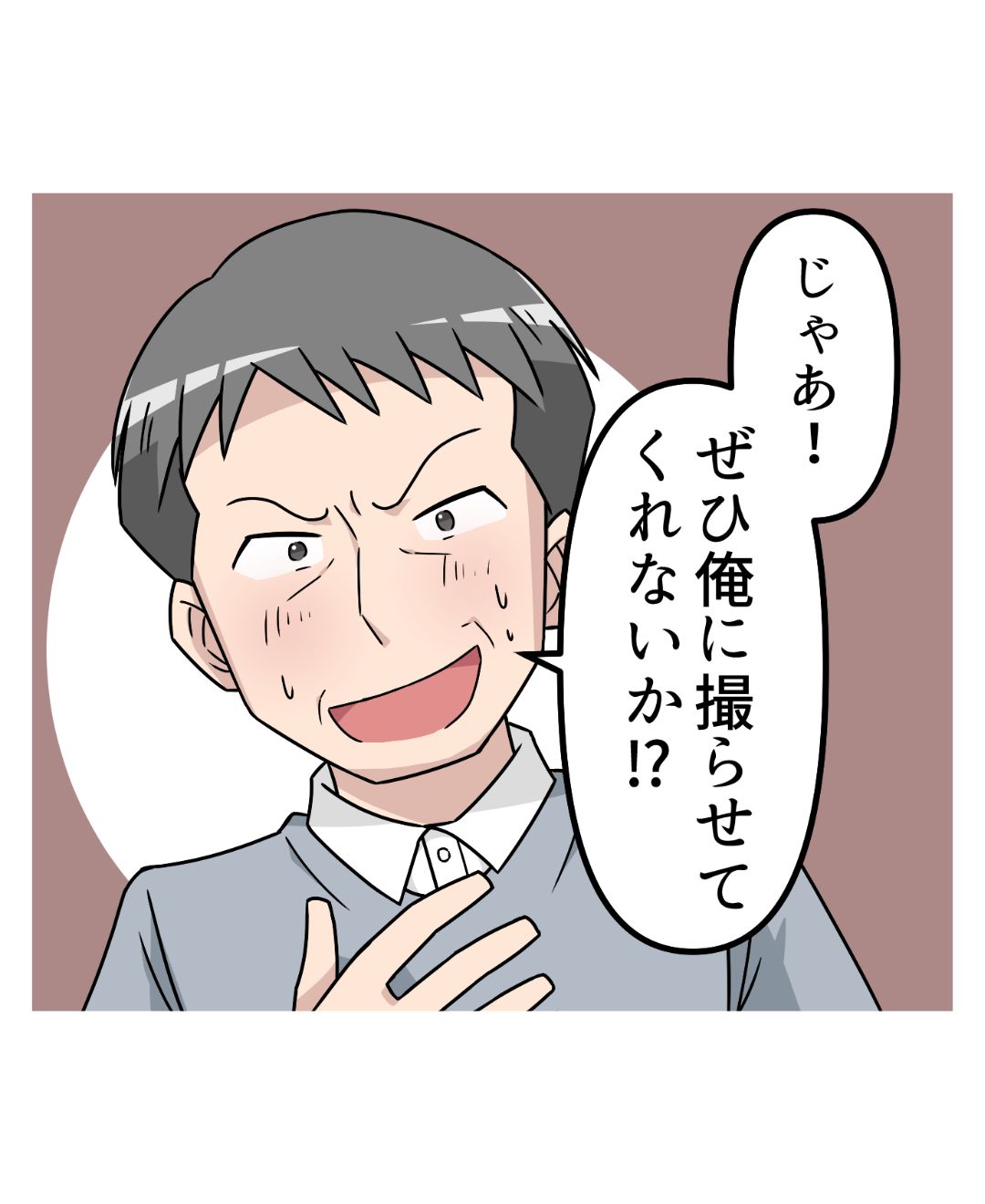 【出産撮影希望】もうすぐ出産を控えた私のもとに義父がやってきて「出産を撮影させてほしい」と頼み込んできて...