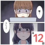 同僚にお金を盗まれた【#1】