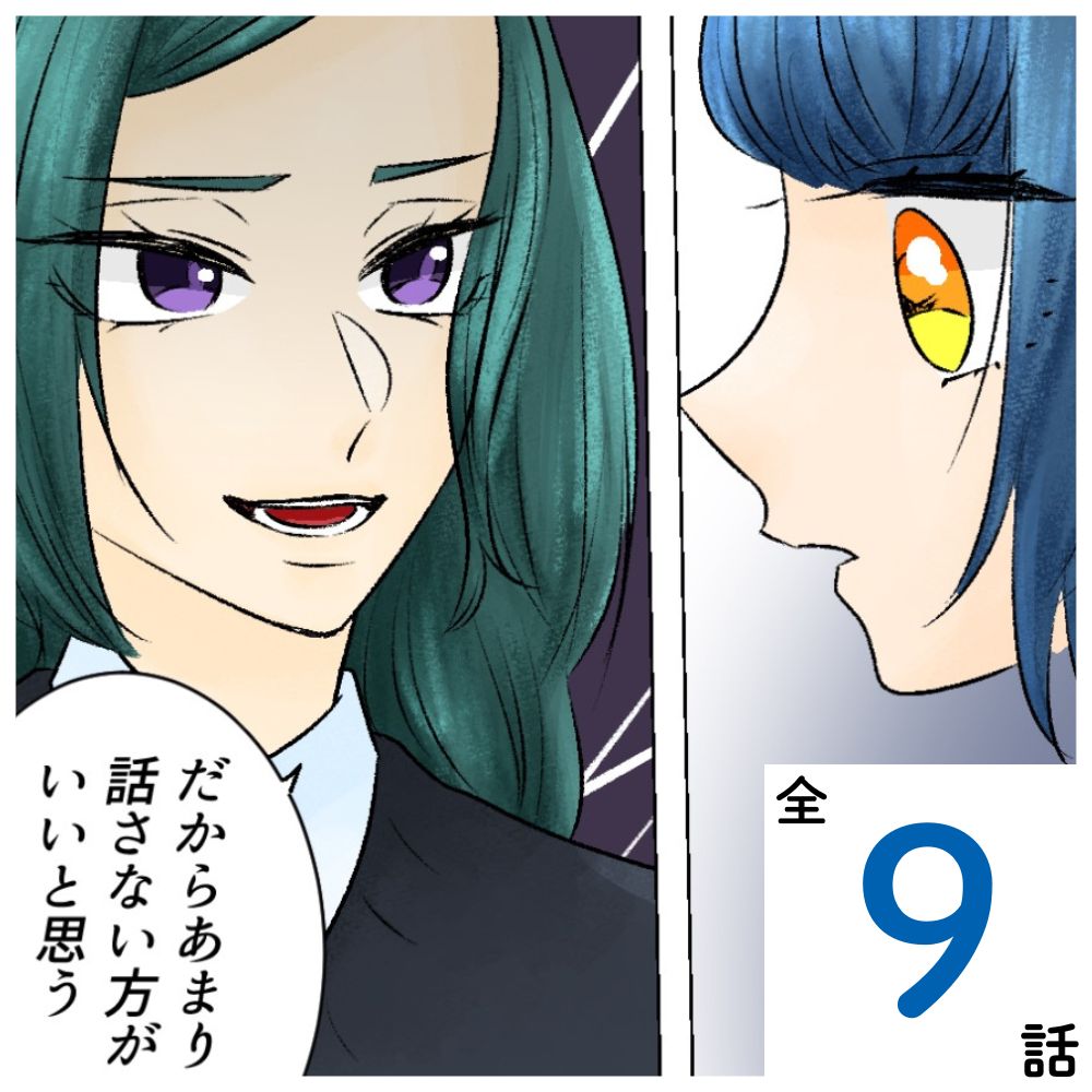 集団で圧力をかける一軍女子【#1】