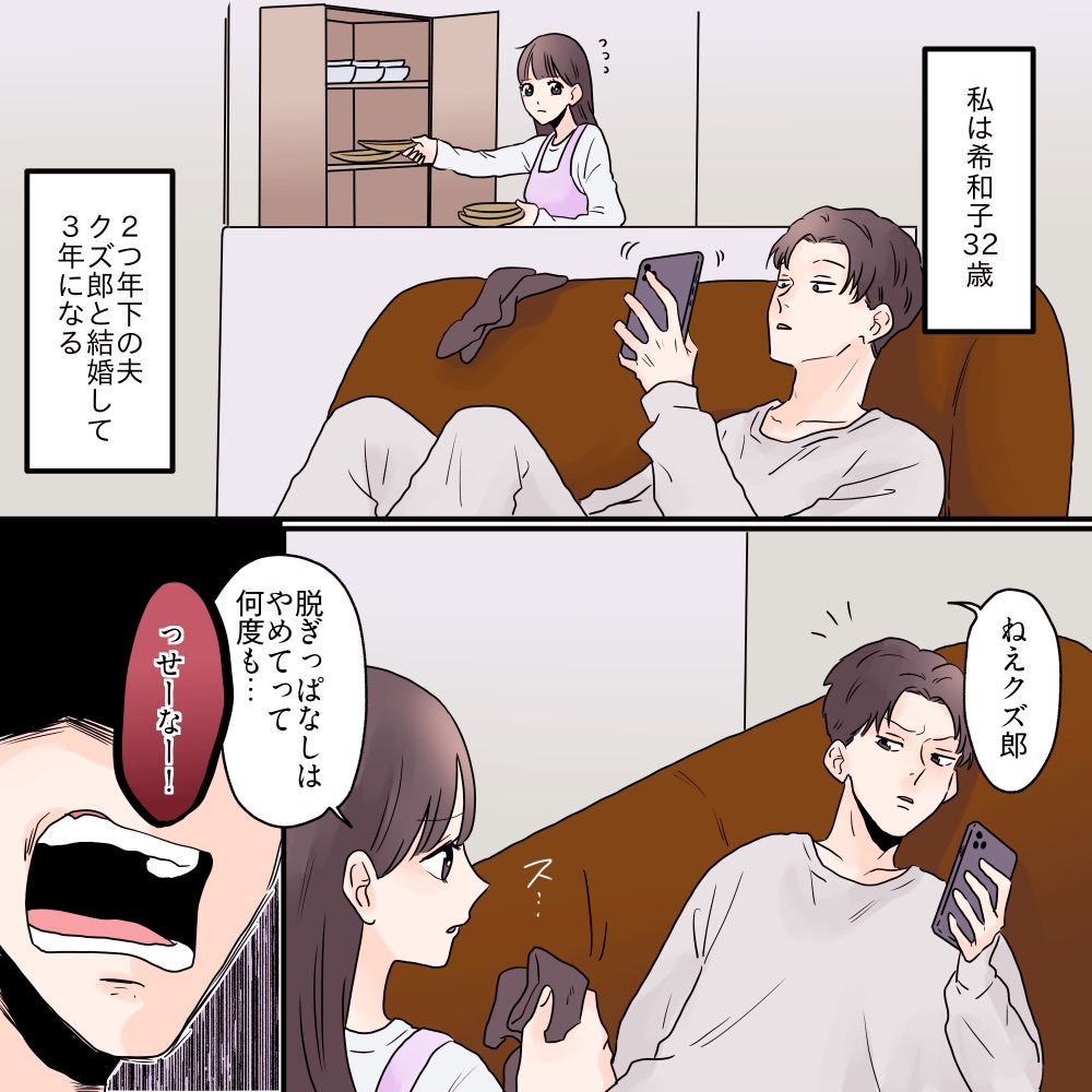 ナンバーワンキャバ嬢に転生して不倫夫を断罪します【#1】