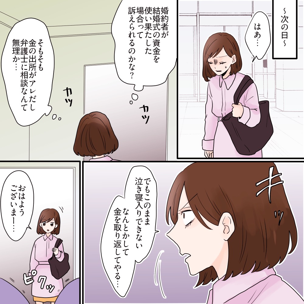 ナンバーワンキャバ嬢に転生して不倫夫を断罪します【#11】