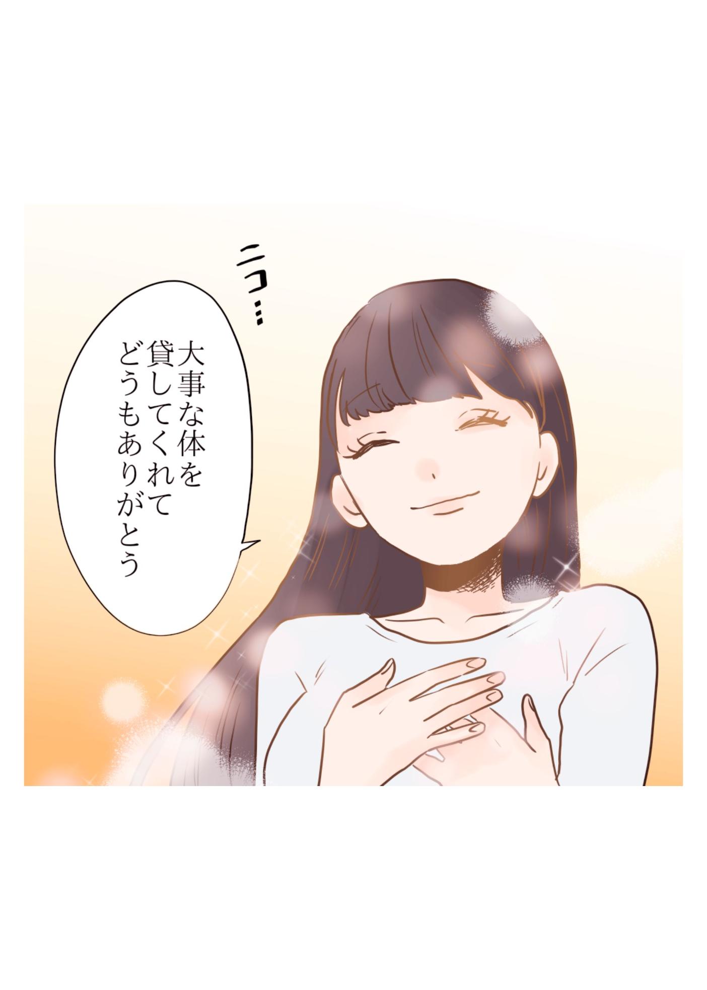 ナンバーワンキャバ嬢に転生して不倫夫を断罪します【#15】