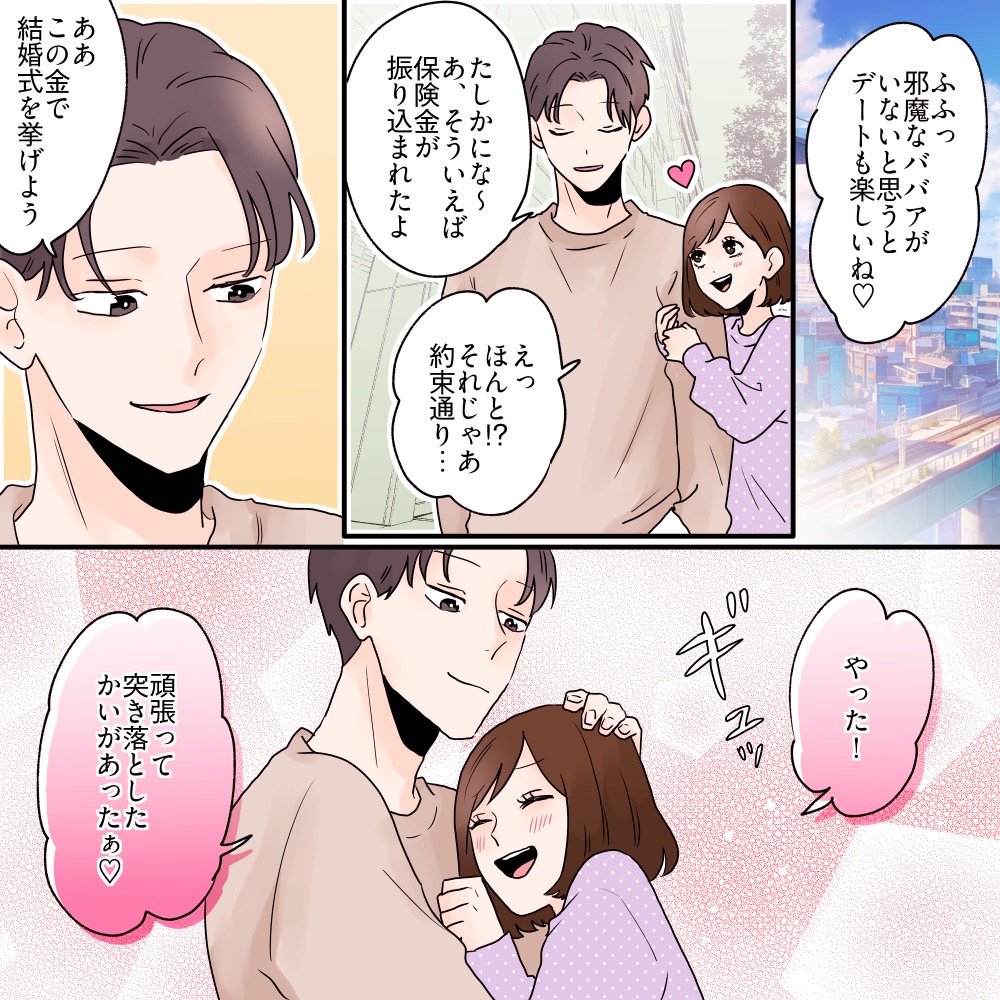 ナンバーワンキャバ嬢に転生して不倫夫を断罪します【#5】