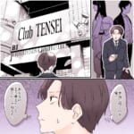 ナンバーワンキャバ嬢に転生して不倫夫を断罪します【#6】