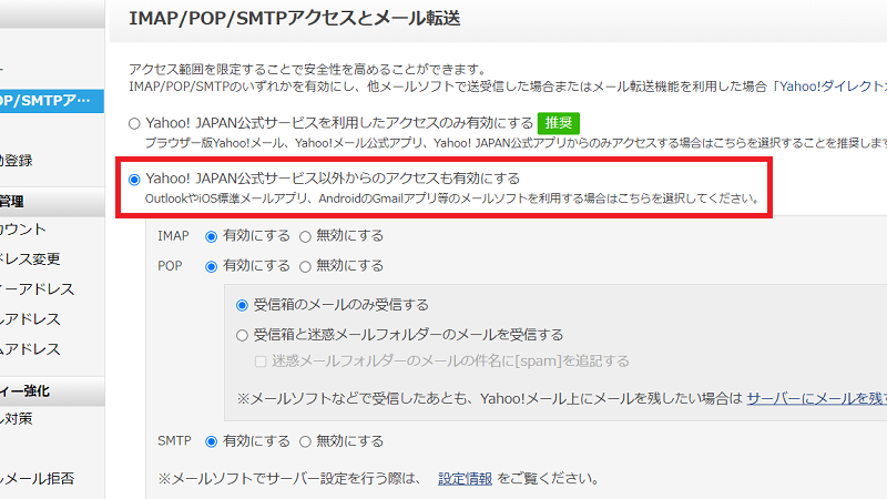 Thunderbirdでyahoo メールが受信できないときの対処法 Apptopi