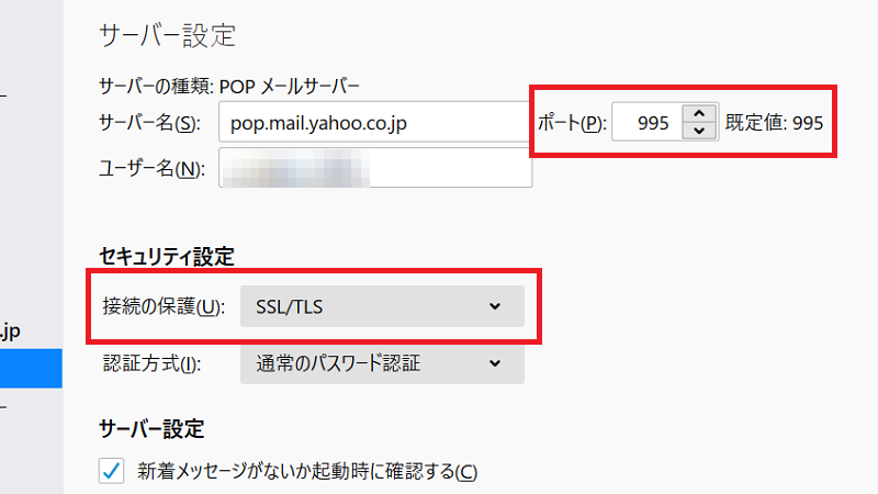 Thunderbirdでyahoo メールが受信できないときの対処法 Apptopi