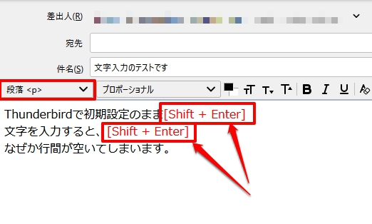 Shift+Enterでの改行