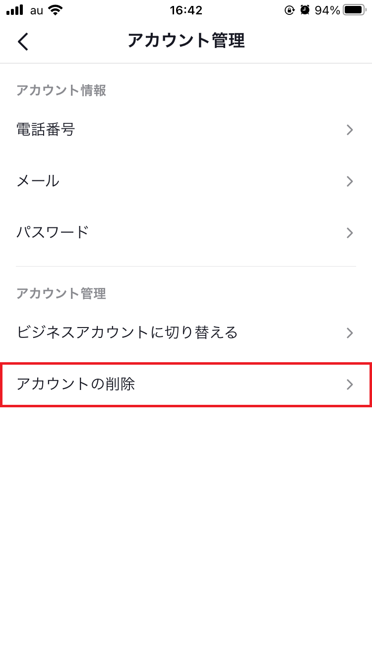「アカウント削除」をタップ