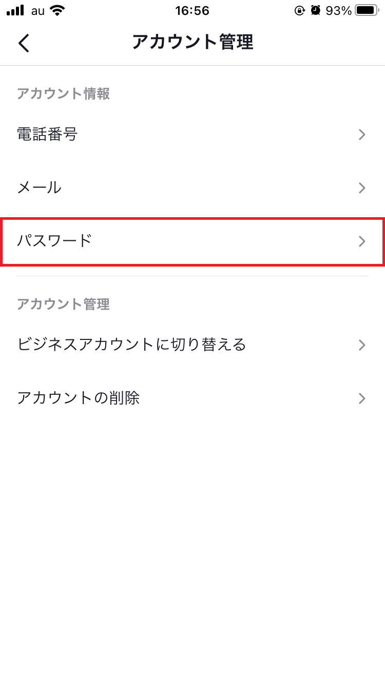 「パスワード」をタップ