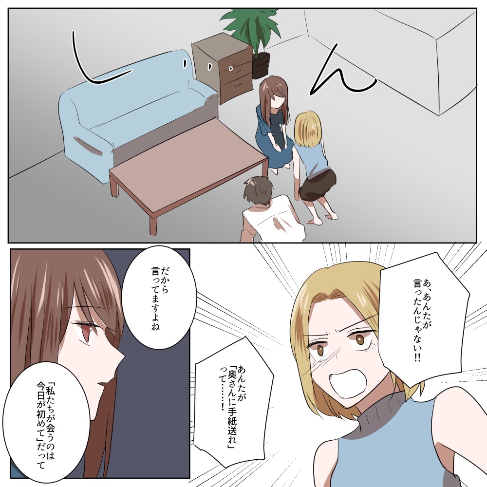 タイムリープ復讐〜不倫夫と元カノ間女に地獄見せます〜【#11】