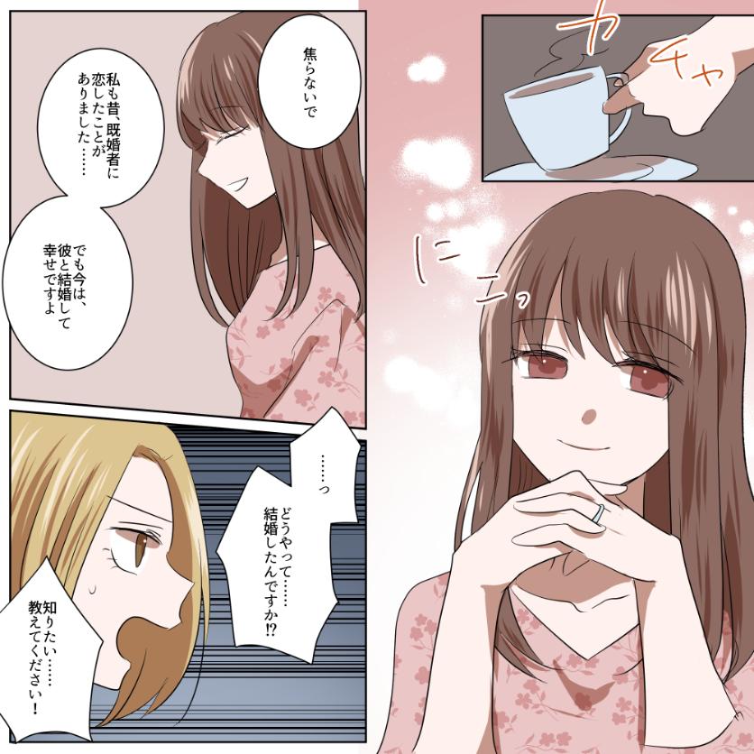 タイムリープ復讐〜不倫夫と元カノ間女に地獄見せます〜【#5】