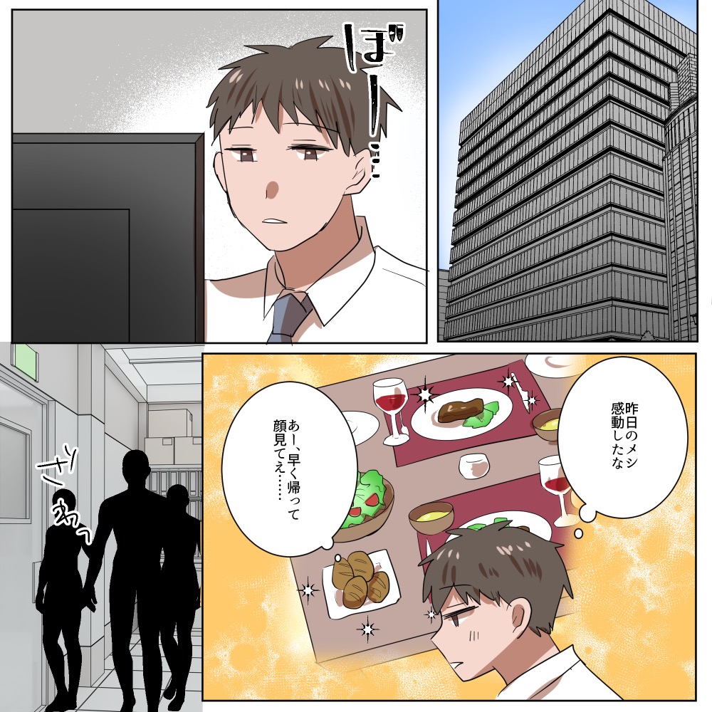 タイムリープ復讐〜不倫夫と元カノ間女に地獄見せます〜【#8】