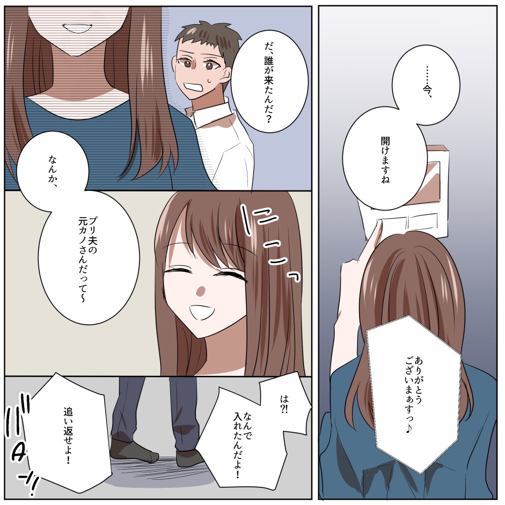 タイムリープ復讐〜不倫夫と元カノ間女に地獄見せます〜【#9】