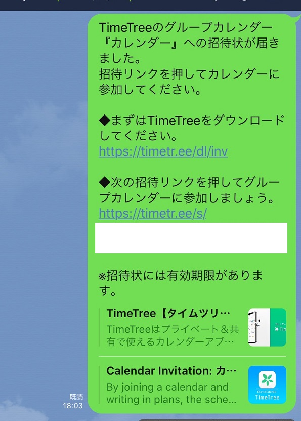 Timetree カップルの仲が深まる アプリで予定を賢く管理 Apptopi