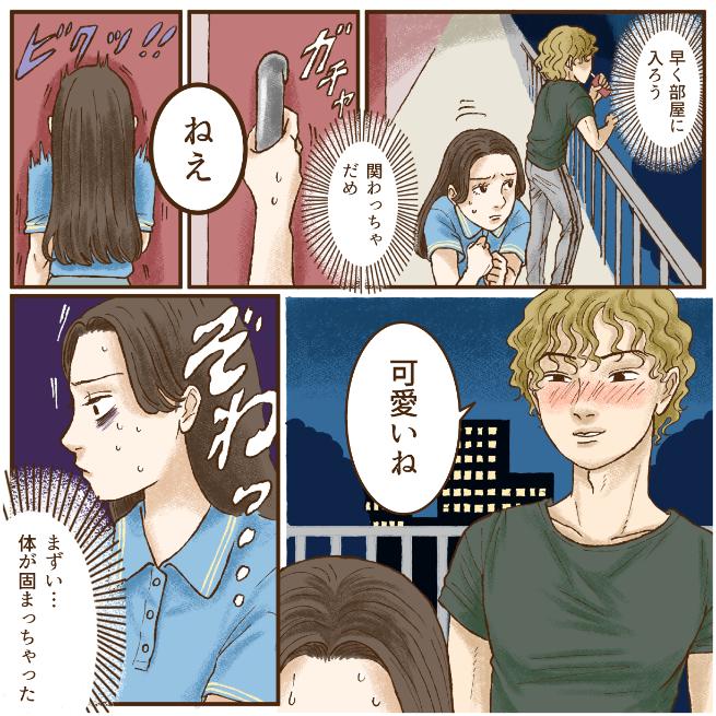 【連れ込み女】男子禁制のマンションに彼氏を頻繁に連れ込む隣人女。ついにある日、恐れていたことが起きてしまい...
