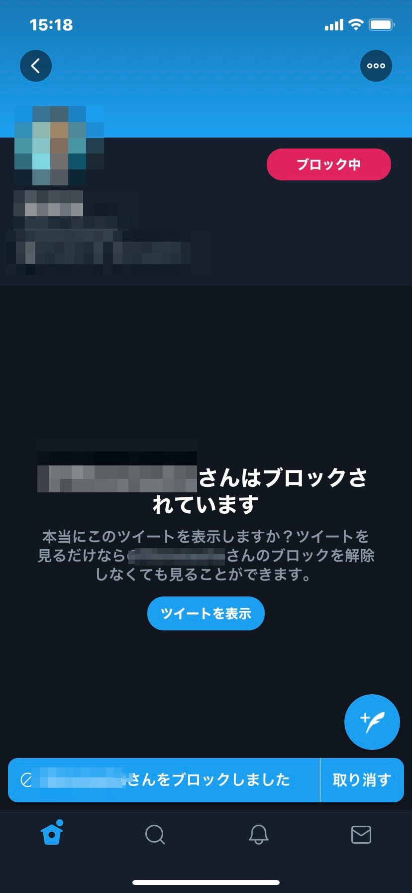 Twitterの鍵垢とは 鍵アカウント の設定方法や注意点を解説 Apptopi パート 3