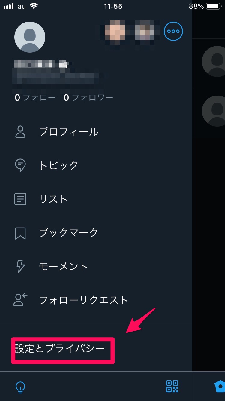 Twitterアカウントを削除したのに消えないのはなんで その原因と対処法を紹介 Apptopi