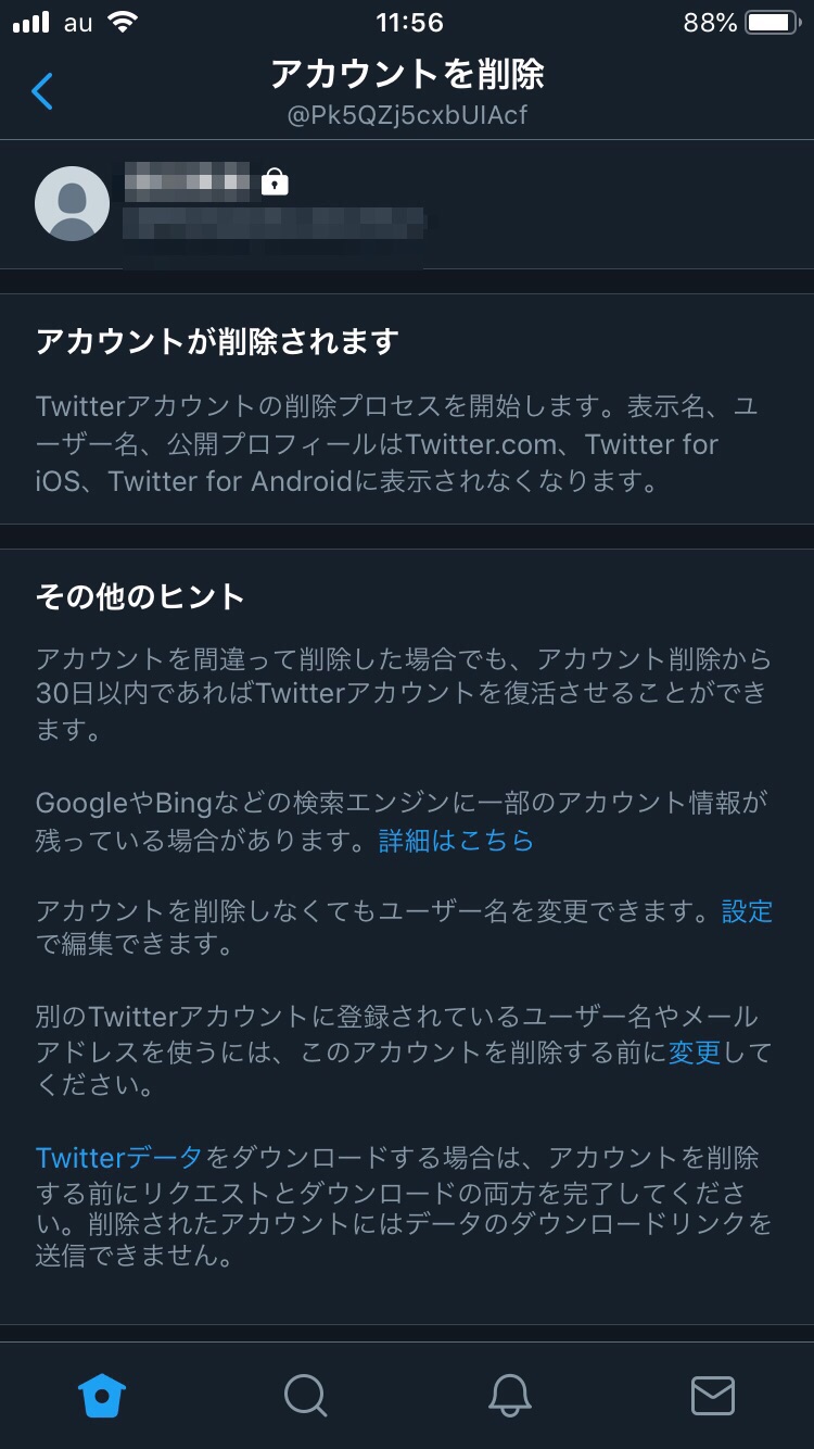 Twitterアカウントを削除したのに消えないのはなんで その原因と対処法を紹介 Apptopi