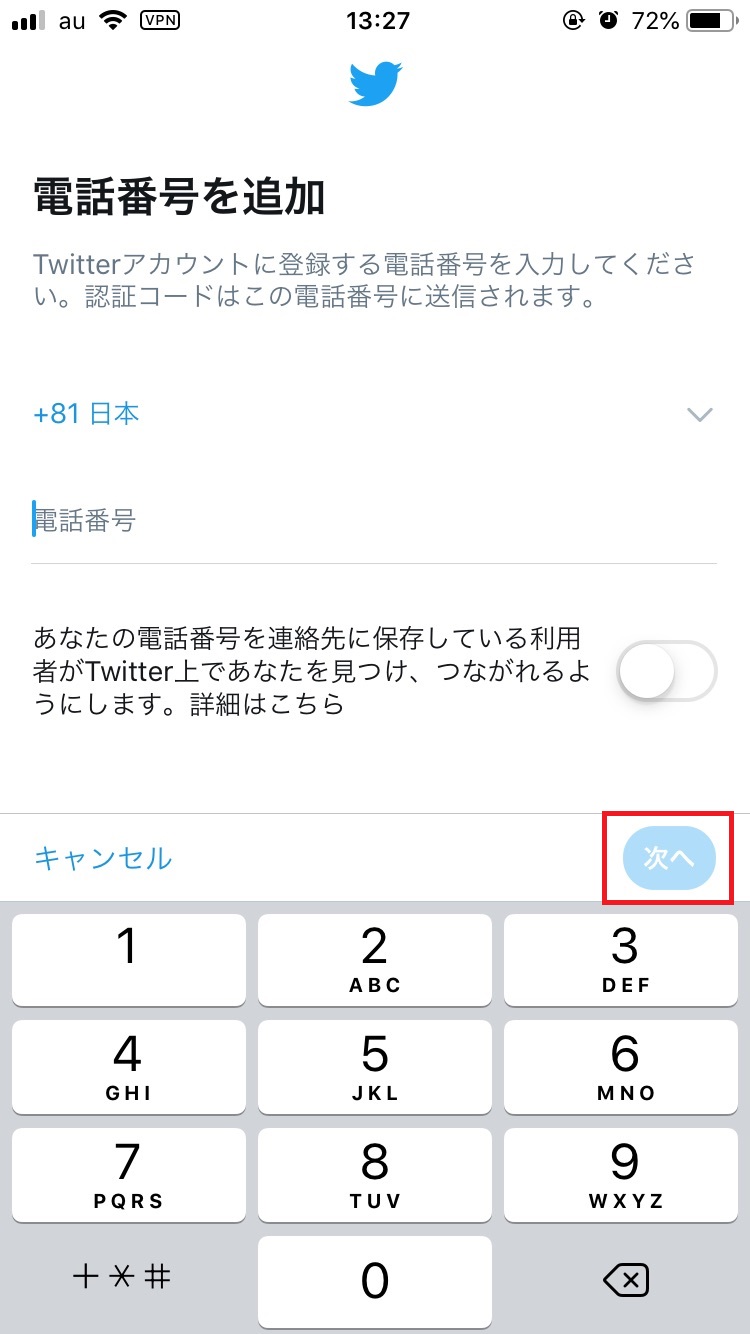 Twitterのdmが送れない原因は 原因別の対処法を総まとめ Apptopi Part 2