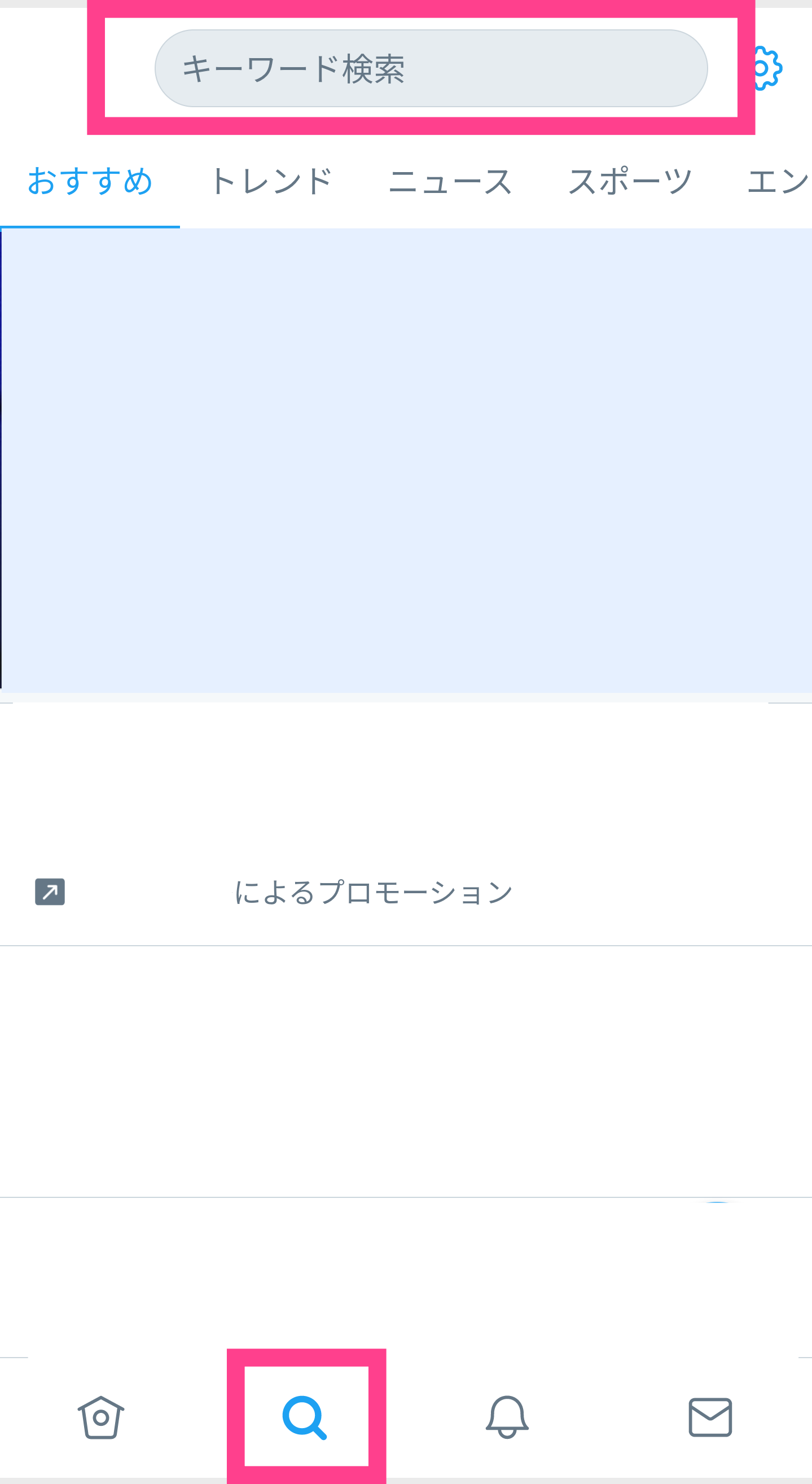 実は簡単 Twitterの始め方を１から丁寧に解説するよ Apptopi Part 4