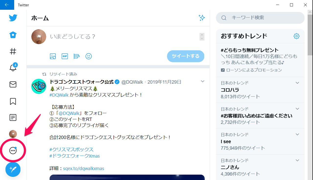 Twitterでアプリを連携解除する方法とは 連携解除で乗っ取り対策 Apptopi