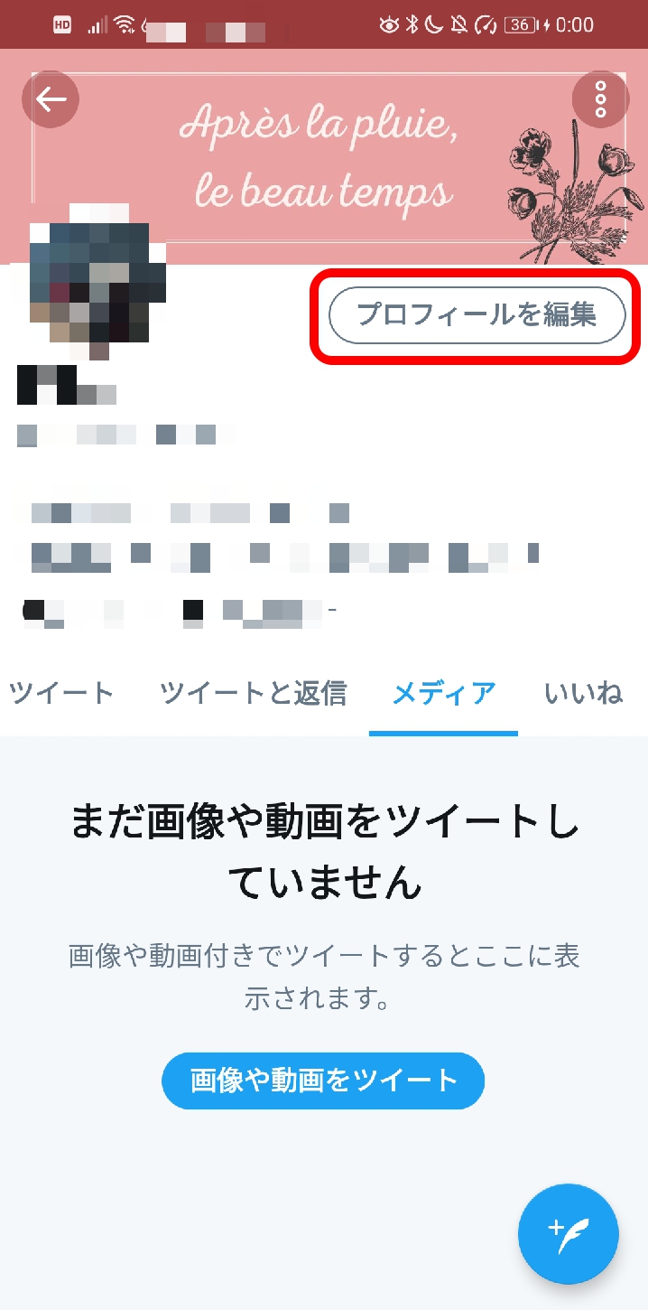 Twitter 風船が飛んでる 表示される条件は 豆知識もあるよ Apptopi パート 2