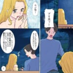 私で妥協していた夫【#16】