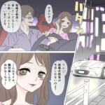 【結婚式前夜】だというのに浮気相手と会う女に、悲劇が訪れる…