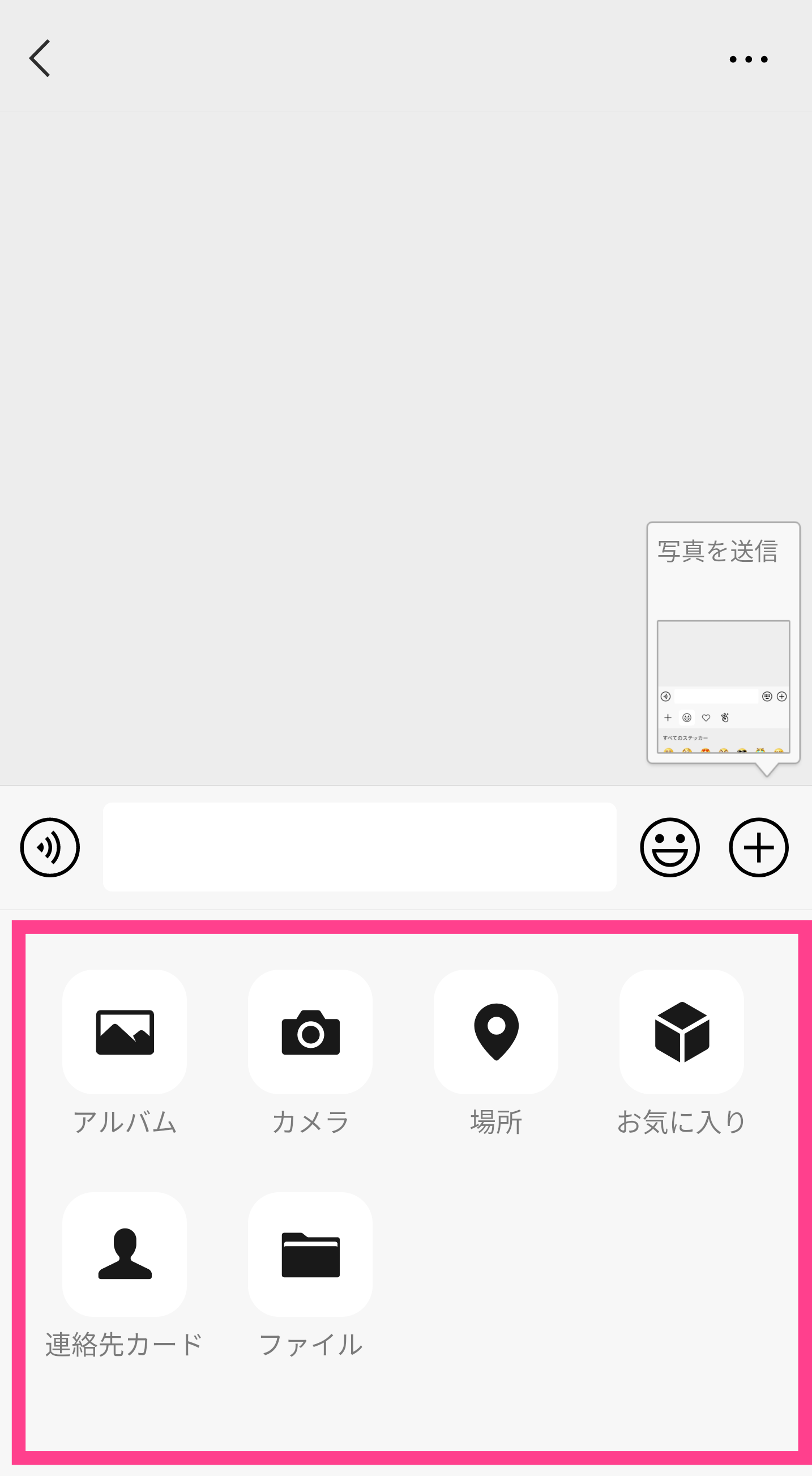 WeChat写真を送信