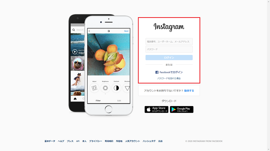 「IG Stories for Instagram」で動画を保存する方法