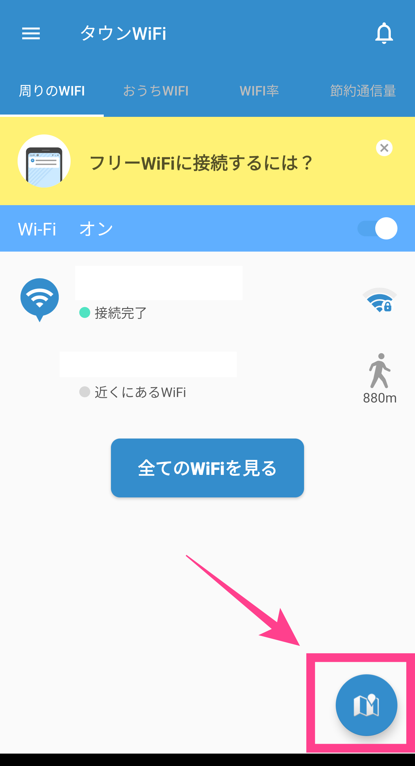 タウンwifi セキュリティは大丈夫 安全性ともしもの時の対策を教えます Apptopi