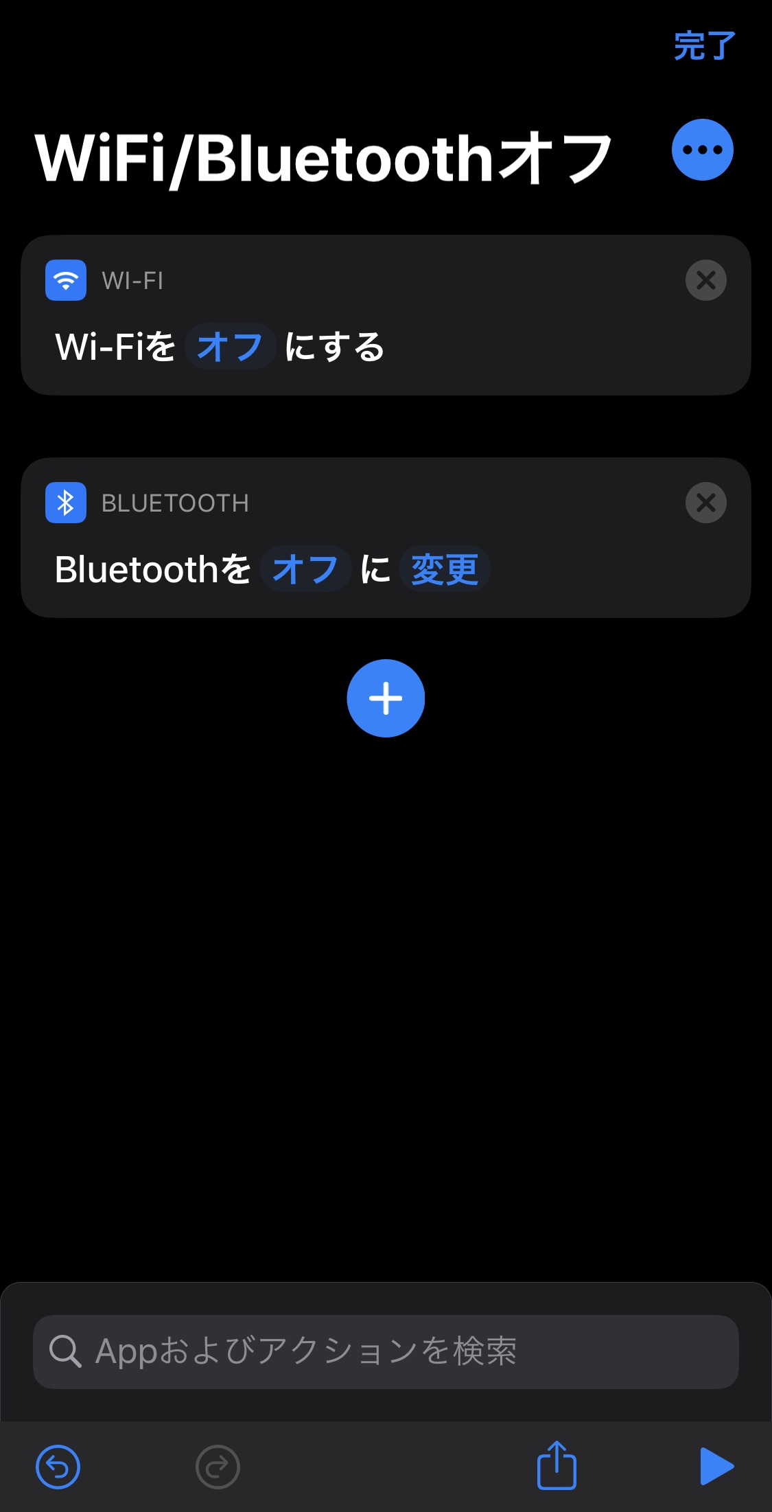Bluetoothオフ追加2