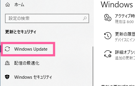 Windows-アップデート