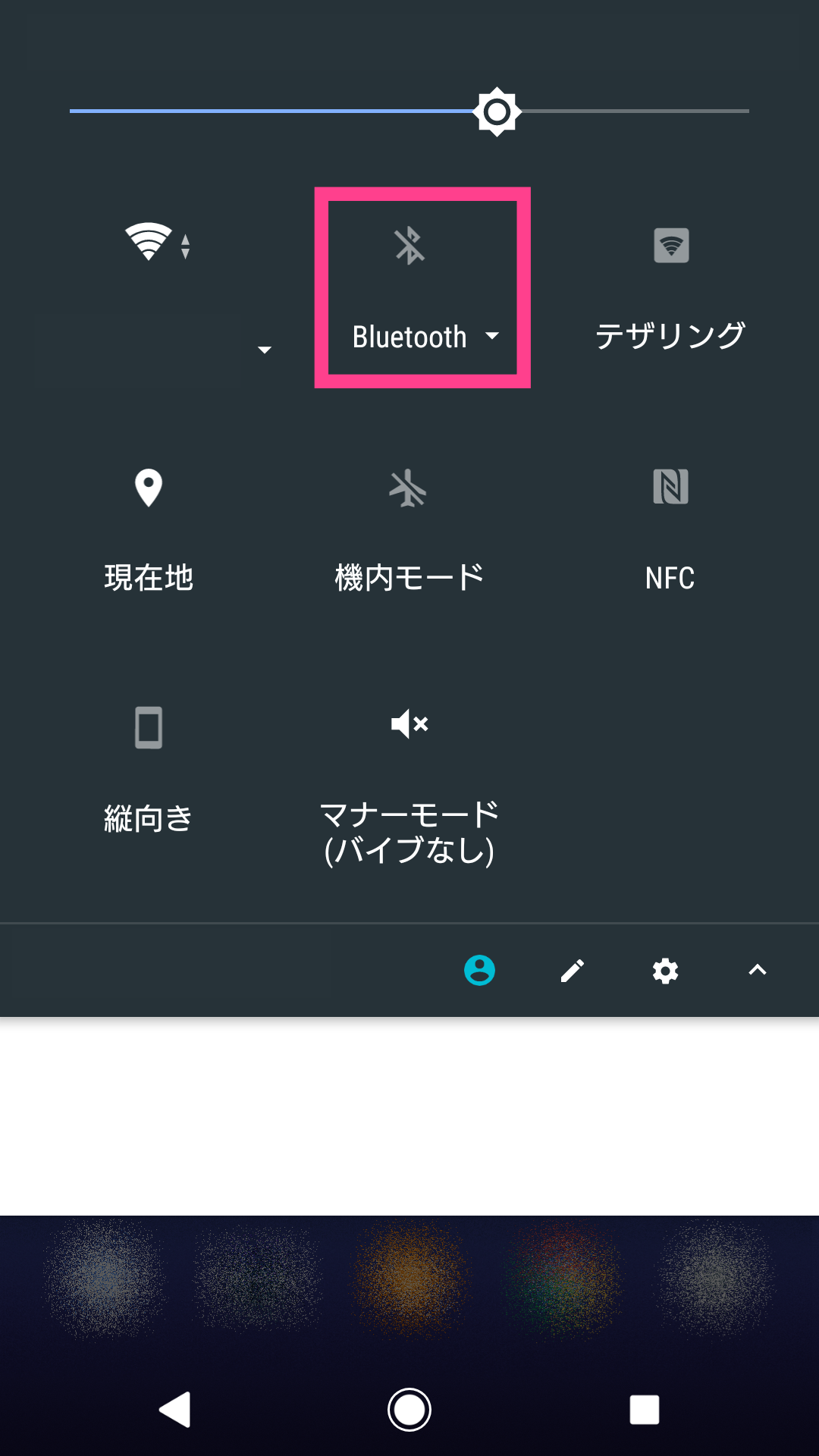Xperia-Bluetoothオフ