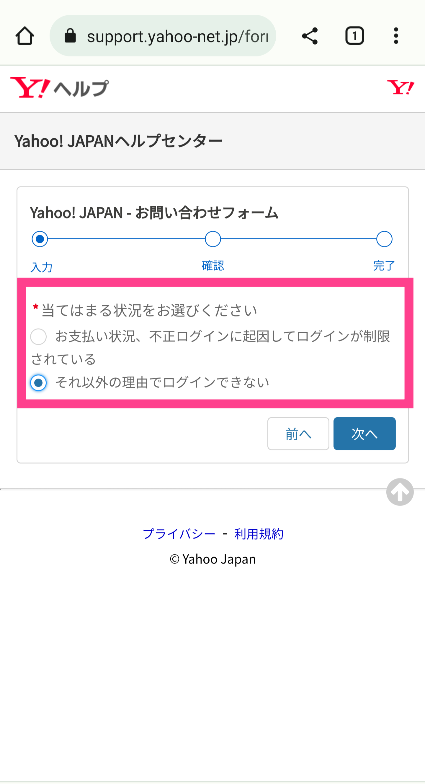 Yahoo-状況チェック2