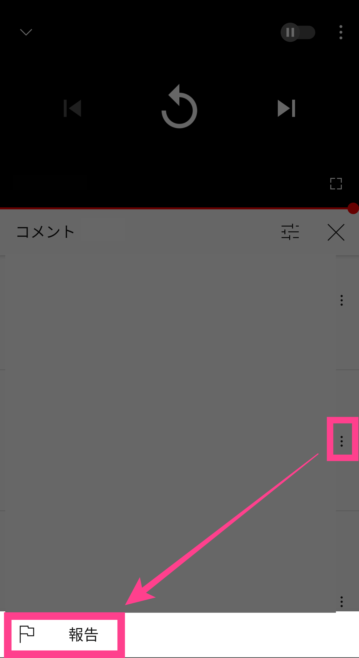 Youtube コメント報告で荒らしに対処 相手にはバレるの Apptopi