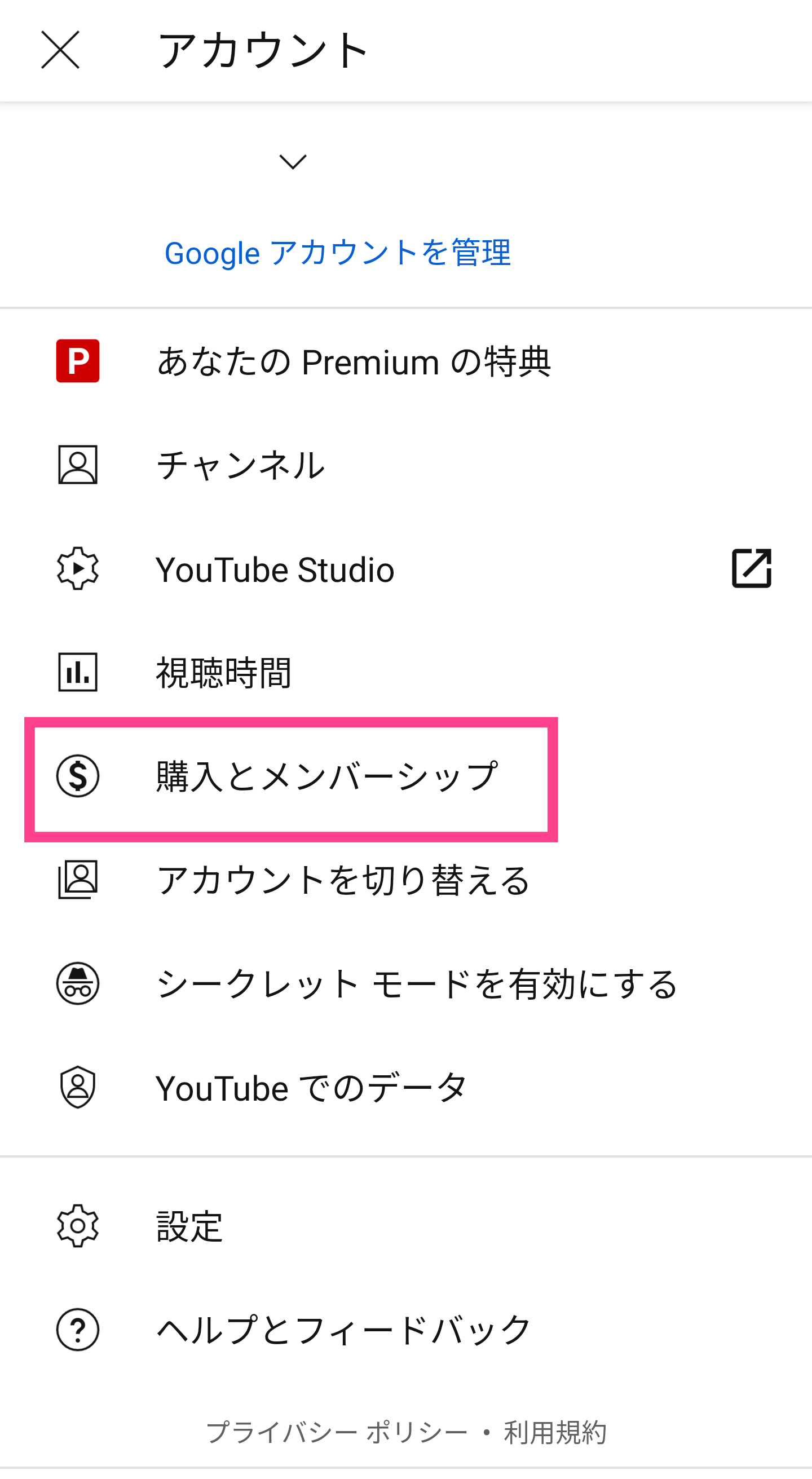YouTube Premium】解約方法は？一時停止や注意点も解説 | APPTOPI