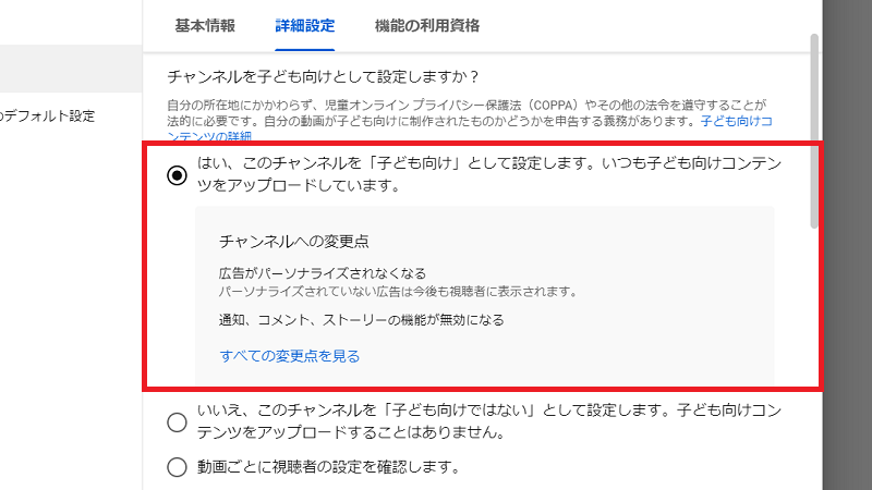 子供向けの動画・チャンネルでは表示されない