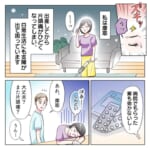 【偽りの優しさ】片頭痛で家事が辛い。そんな時も夫は優しい言葉をかけるだけで…