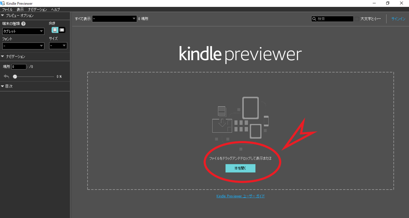 Kindle Previewerトップページ2