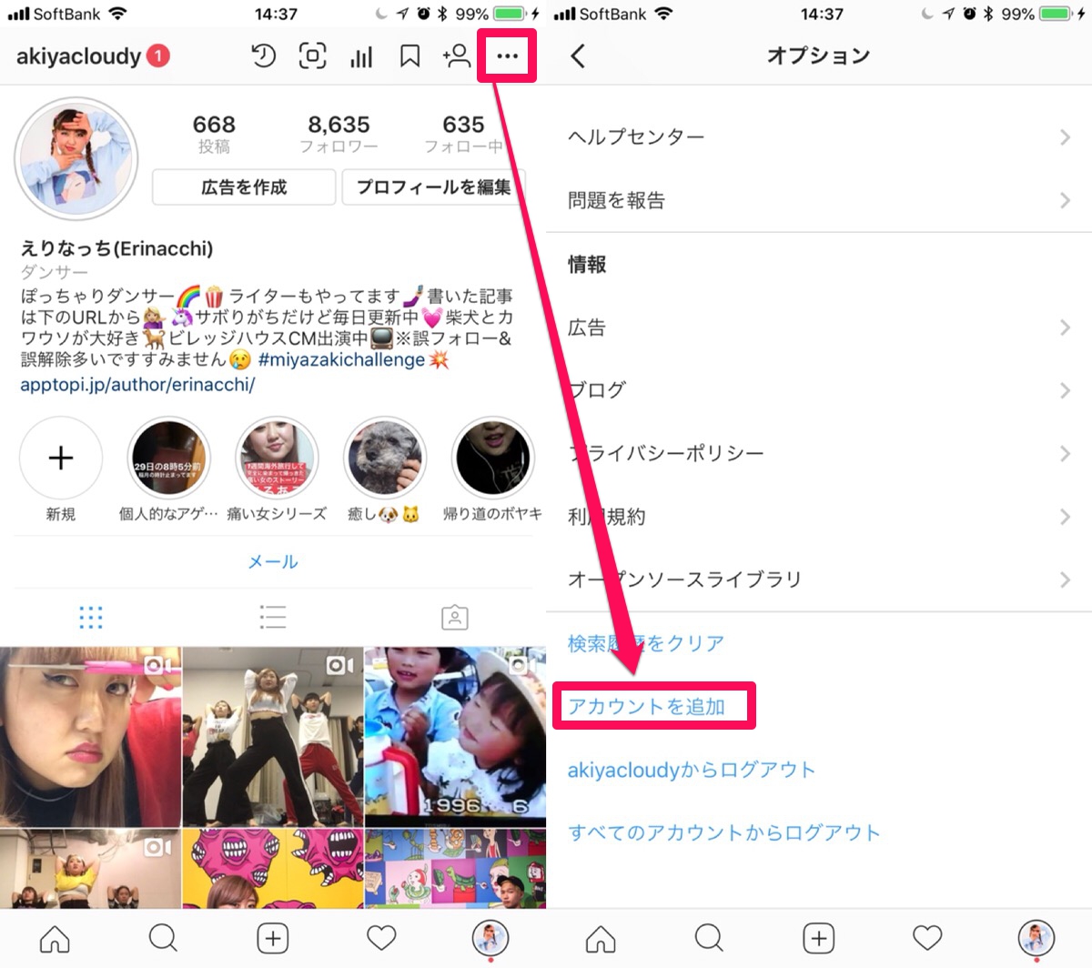 【複数アカウントのメリットは？】インスタで複数のアカウントの使い分け方や追加・削除方法、削除済なのにユーザーネームが消えない時の対処法も♪ ...