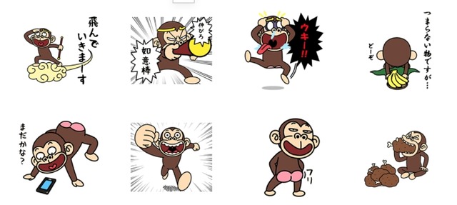 LINEスタンプ「イラッと動く★お猿さん9」