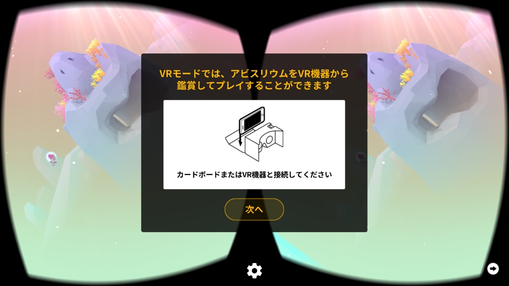 タップで育つ!世にもウツクシイ海物語 【アビスリウム】 APPTOPI